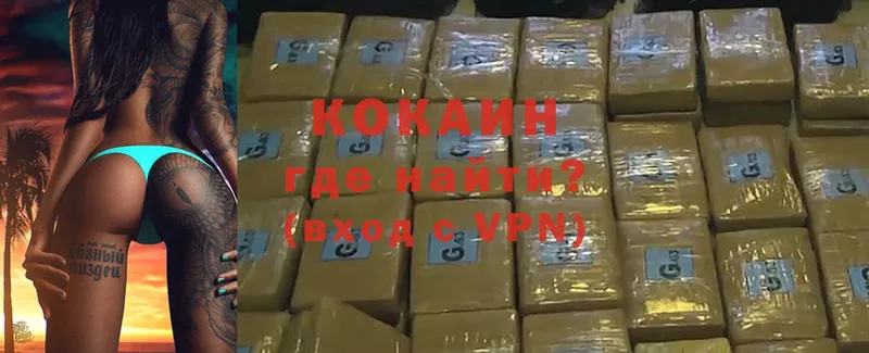 купить  цена  Красноперекопск  Cocaine Эквадор 